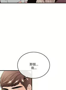 Page 161 of 甜美女孩 1-25 - preview thumbnail