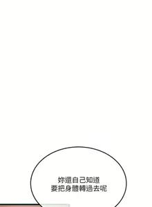 Page 172 of 甜美女孩 1-25 - preview thumbnail