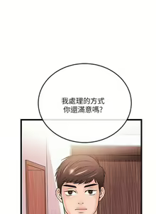 Page 174 of 甜美女孩 1-25 - preview thumbnail