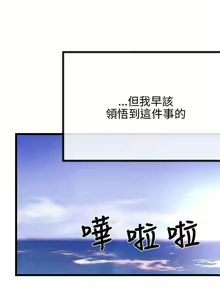 Page 69 of 甜美女孩 1-25 - preview thumbnail