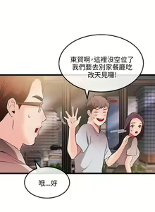 Page 93 of 甜美女孩 1-25 - preview thumbnail