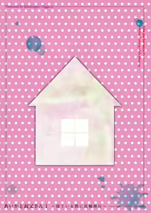 Page 26 of Aika to Oji-san ~Neteiru Aida ni Hanayome Shugyou~ 01 - preview thumbnail