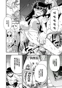Page 6 of Hanayome Ningyou Ch. 4 - preview thumbnail
