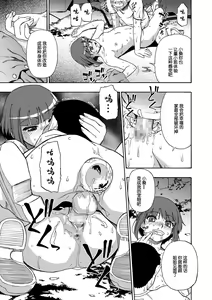 Page 18 of Hanayome Ningyou Ch. 5 - preview thumbnail