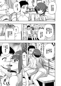 Page 4 of Hanayome Ningyou Ch. 5 - preview thumbnail