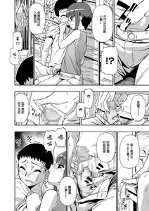 Page 5 of Hanayome Ningyou Ch. 5 - preview thumbnail