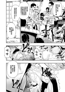 Page 12 of Hanayome Ningyou Ch. 8 - preview thumbnail