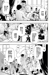 Page 3 of Hanayome Ningyou Ch. 8 - preview thumbnail