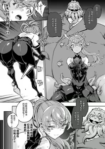 Page 3 of ノワール・ジ・エンド+After[Chinese]【不可视汉化】 - preview thumbnail