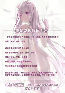 Page 15 of "SISSY A LA CARTE 11" ~Netorare Otokonoko, Teisoutai Kanri Mesuka Choukyou~ - preview thumbnail