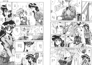 Page 60 of Koibito wa Marionette | 傀儡情人 - preview thumbnail