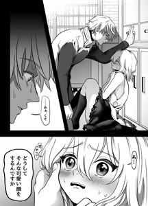 Page 11 of Murabito ni Tanomarete Kinyokuyaku o Tsukuru Hanashi - preview thumbnail
