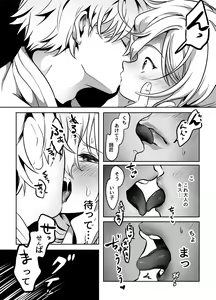 Page 12 of Murabito ni Tanomarete Kinyokuyaku o Tsukuru Hanashi - preview thumbnail