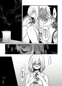 Page 18 of Murabito ni Tanomarete Kinyokuyaku o Tsukuru Hanashi - preview thumbnail