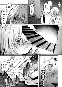 Page 20 of Murabito ni Tanomarete Kinyokuyaku o Tsukuru Hanashi - preview thumbnail