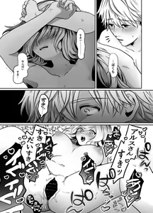 Page 25 of Murabito ni Tanomarete Kinyokuyaku o Tsukuru Hanashi - preview thumbnail