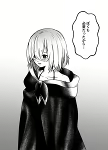 Page 32 of Murabito ni Tanomarete Kinyokuyaku o Tsukuru Hanashi - preview thumbnail