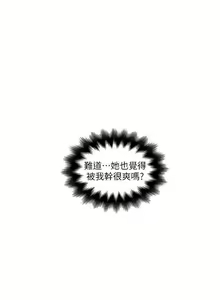 Page 113 of 下女,初希 1-102 - preview thumbnail