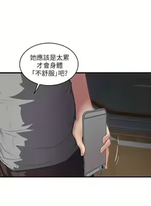 Page 116 of 下女,初希 1-102 - preview thumbnail