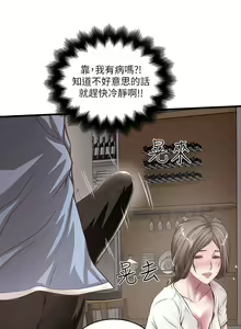 Page 127 of 下女,初希 1-102 - preview thumbnail