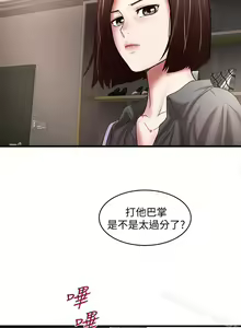 Page 172 of 下女,初希 1-102 - preview thumbnail