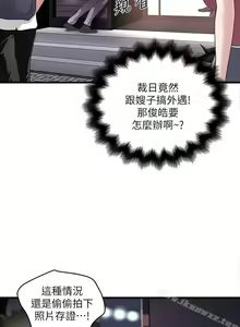 Page 194 of 下女,初希 1-102 - preview thumbnail