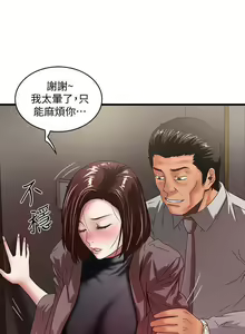 Page 195 of 下女,初希 1-102 - preview thumbnail