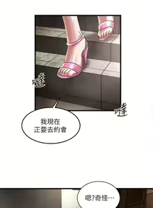 Page 200 of 下女,初希 1-102 - preview thumbnail