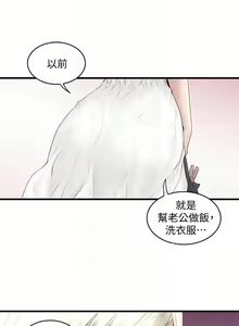 Page 214 of 下女,初希 1-102 - preview thumbnail