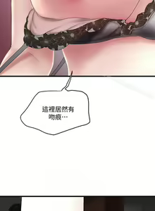 Page 215 of 下女,初希 1-102 - preview thumbnail