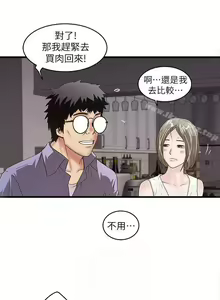 Page 217 of 下女,初希 1-102 - preview thumbnail
