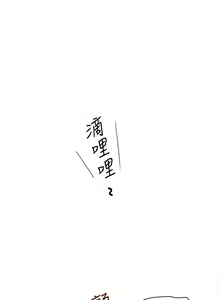 Page 218 of 下女,初希 1-102 - preview thumbnail