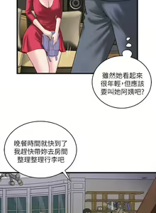 Page 22 of 下女,初希 1-102 - preview thumbnail