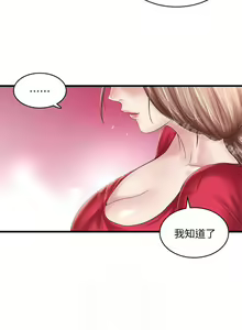 Page 223 of 下女,初希 1-102 - preview thumbnail