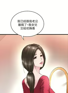 Page 23 of 下女,初希 1-102 - preview thumbnail