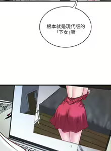 Page 24 of 下女,初希 1-102 - preview thumbnail