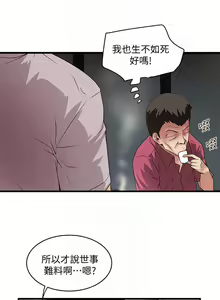 Page 246 of 下女,初希 1-102 - preview thumbnail
