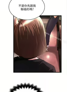 Page 252 of 下女,初希 1-102 - preview thumbnail