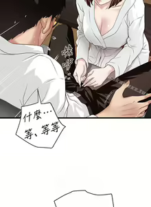 Page 271 of 下女,初希 1-102 - preview thumbnail