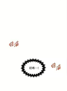 Page 276 of 下女,初希 1-102 - preview thumbnail
