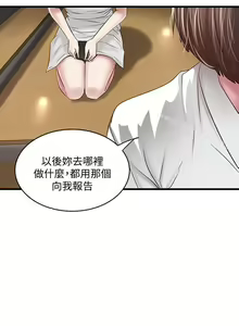 Page 279 of 下女,初希 1-102 - preview thumbnail
