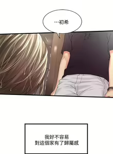 Page 285 of 下女,初希 1-102 - preview thumbnail