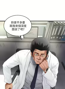 Page 290 of 下女,初希 1-102 - preview thumbnail