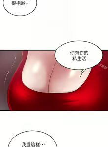 Page 291 of 下女,初希 1-102 - preview thumbnail