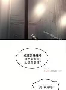 Page 316 of 下女,初希 1-102 - preview thumbnail