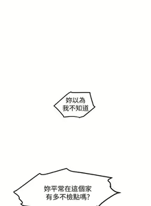 Page 320 of 下女,初希 1-102 - preview thumbnail
