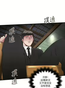 Page 334 of 下女,初希 1-102 - preview thumbnail
