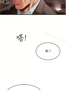 Page 367 of 下女,初希 1-102 - preview thumbnail