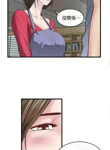 Page 37 of 下女,初希 1-102 - preview thumbnail