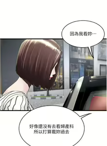 Page 374 of 下女,初希 1-102 - preview thumbnail